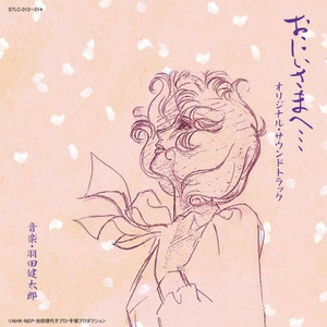 M-31 (第18章 ノクターン~哀惜)