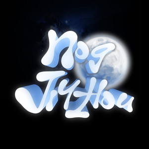 под луной