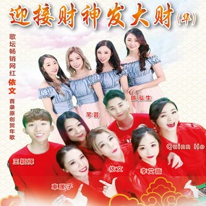 今年兴旺发大财