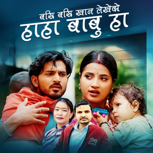 Basi Basi Khan Lekheko Haha Babu Ha (Chhori Manaima -2)