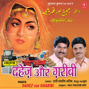 Dahej Aur Garibi (Kavvali)
