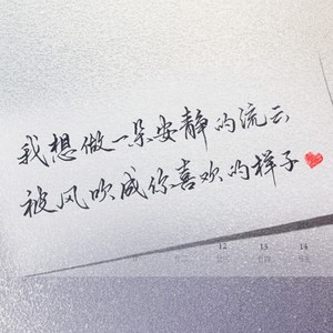 一纸情书 (伴奏)