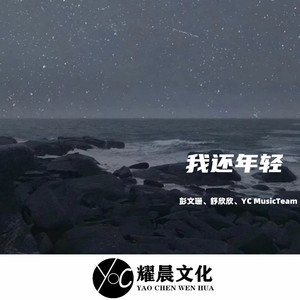 彭文珊 - Martin-Silence-feat.-Kika-Me-You (DJ版)
