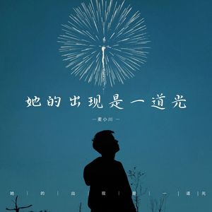 你执意要与我分道扬镳