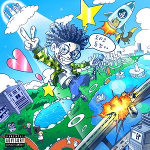 NEXT UP (Feat. KAMBO) (Explicit)