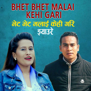 Bhet Bhet Malai Kehi Gari (Acoustic Version)