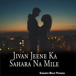 Jivan Jeene Ka Sahara Na Mile
