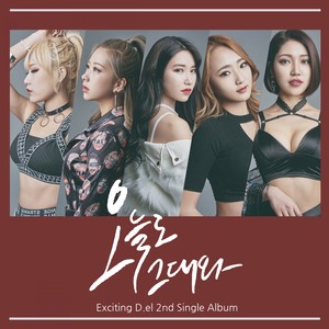 오늘도 그대와 (You And I) (今天也和你)