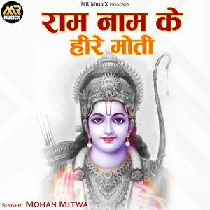 Ram Naam Ke Heere Moti