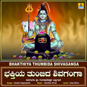 Bhakthiya Thumbida Shivaganga - Single