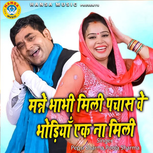 Manne Bhabhi meli Pachas Ke Bhodiya Ek Na Mili