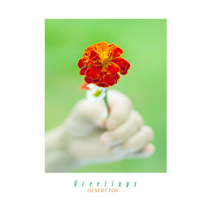 인사 (Greetings)