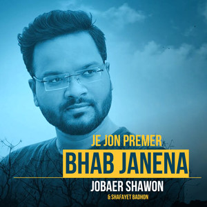 Je Jon Premer Bhab Janena