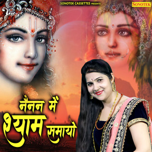 Nainan Mein Shyam Samayo - Single