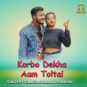 Korbo Dekha Aam Toltai