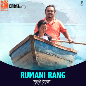 Rumani Rang (From 