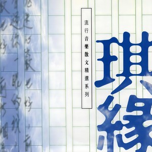 鬼迷心窍