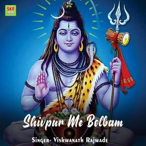 Shivpur Me Bolbam