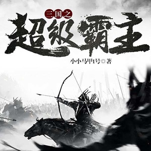 第767集_惊慌的美周郎-一路听天下