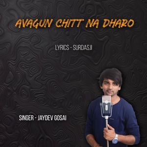 Avagun chitt Na dharo