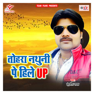 Chappan Lakh Ke Choli