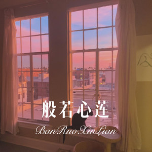 猫空缆车 (Remix)封面