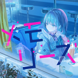 メモリーズ (Memories)
