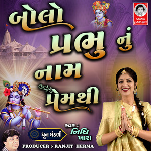 Bolo Prabhu Nu Naam Prem Thi