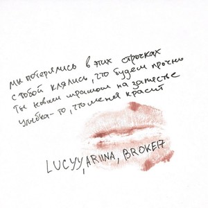 Строчки (Explicit)