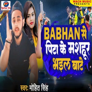 Babhan Se Pita Ke Mashhur Bhail Bate (Bhojpuri Song)