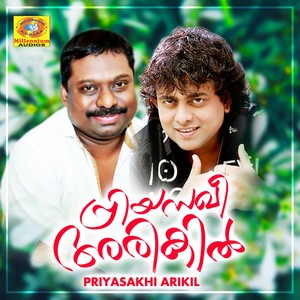 Priyasakhi Arikil