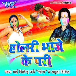 Lash-Lash Karela Lahangwa Ke Bhiter