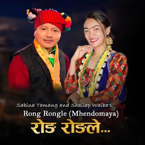 Rong Rongle (Mhendomaya) (feat. Sabina Tamang)