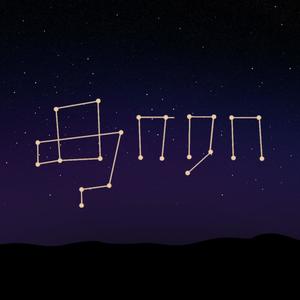 TARA (feat. Amritha Rajan)