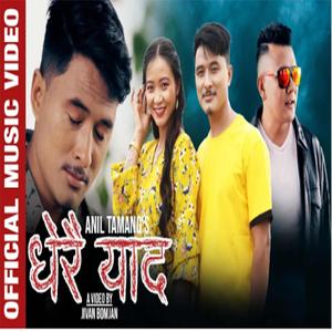 Dherai yad auchha kina II nepali sad song (feat. Anil Tamang)