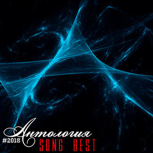 Лишь одна (Explicit)