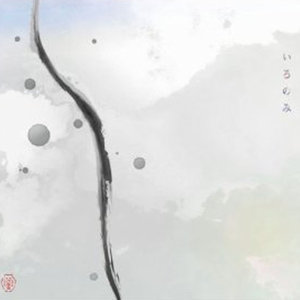 日だまり