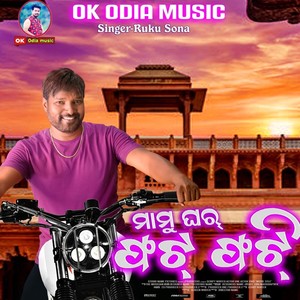 Mamu Ghara Fat Fati (Original)