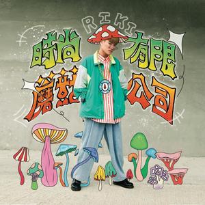 Outro 就可能说一些再见ㄅ