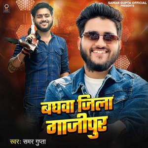 Baghwa jila Ghazipur