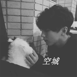 就这样爱你