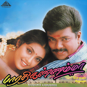 Bharathi Kannamma (Original Motion Picture Soundtrack)