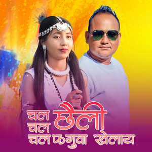 Chal Chal Chal Chhaili Faguwa Khelaaya