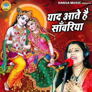 Yaad Aate Hai Sanwariya