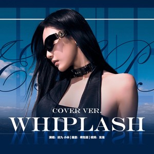 Whiplash「aespa Ver.」