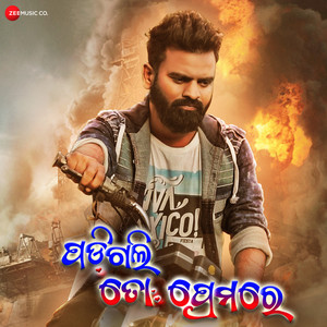 Thami Thami Jaye Niswasa