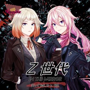 砂時計を傾けて (Retuned Version)