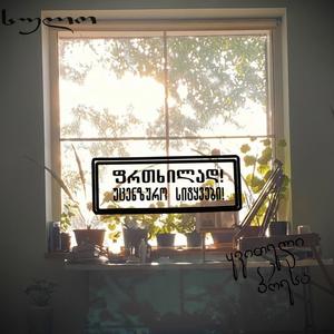 დიდოუ ნანა