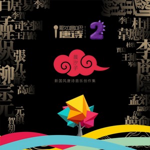 晨汐子 - 秋日赴阙题潼关驿楼