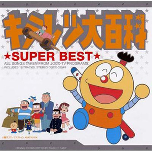 メリーはただのともだち (只是朋友)
